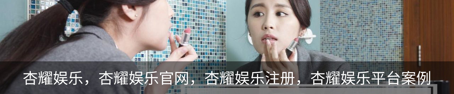杏耀娱乐，杏耀娱乐官网，杏耀娱乐注册，杏耀娱乐平台案例